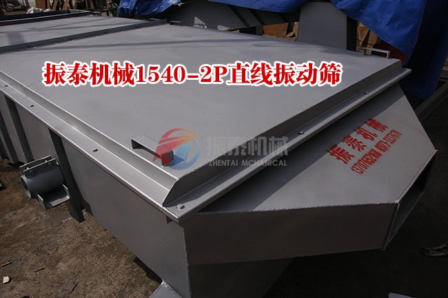 振泰机械1540两层直线振动筛