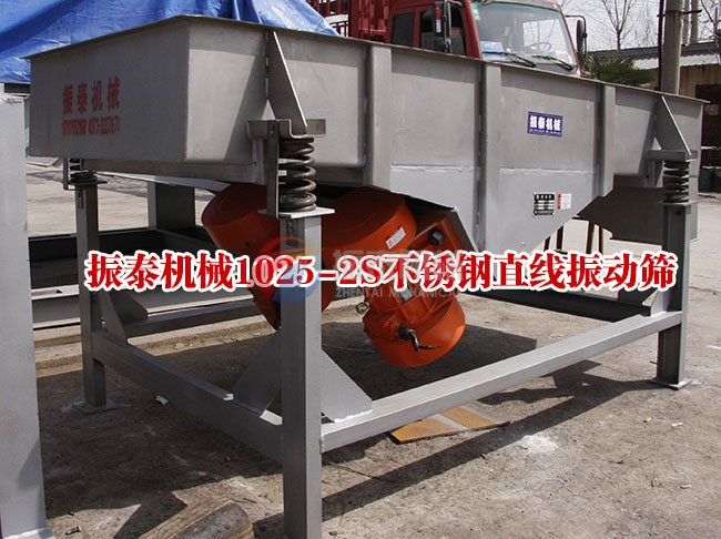 振泰机械1025两层不锈钢直线振动筛