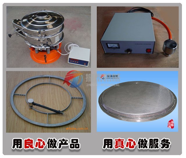 超声波振动筛