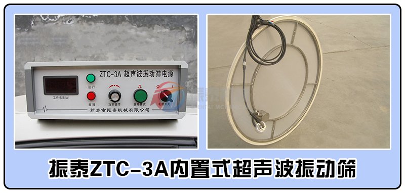 外置式超声波振动筛系统与网架